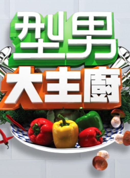 老师被3位同学猛撞的! - 中学老处女海报