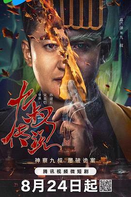 宅男精品福利 - 中学老处女海报