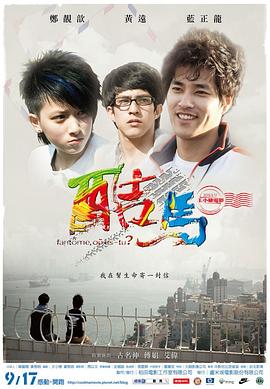 两性的视频 - 中学老处女海报