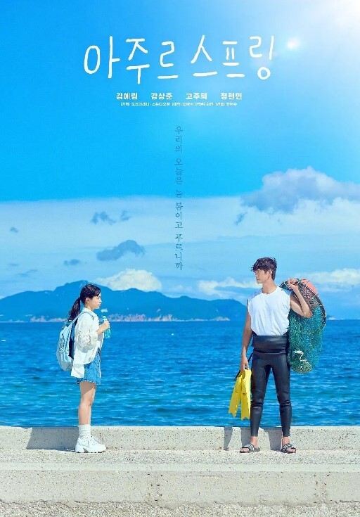 晚安做爱第4话 - 中学老处女海报