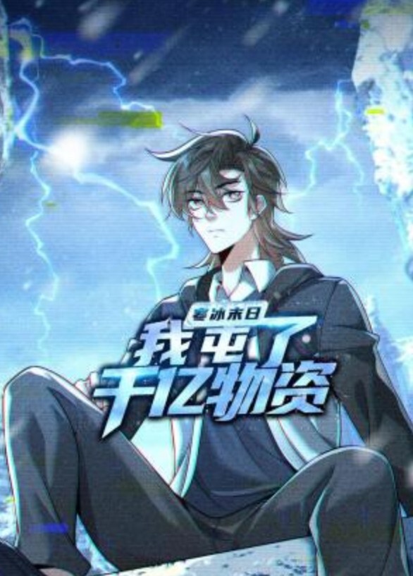 囚禁赖光 - 中学老处女海报