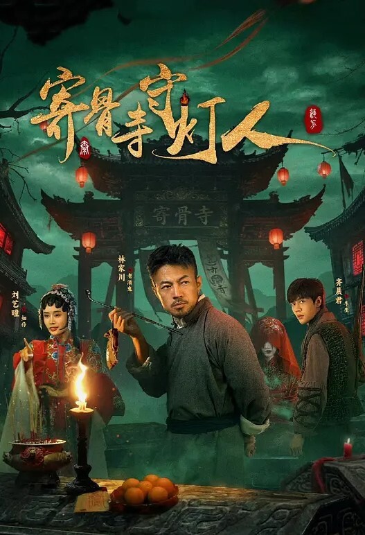 【桃视频】首支京剧艺术与情欲AV欲望交织 - 巨乳花旦与经理在剧院里的肉体交易 - 中学老处女海报