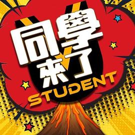明星淫梦-热巴粉丝答谢被内射 - 中学老处女海报